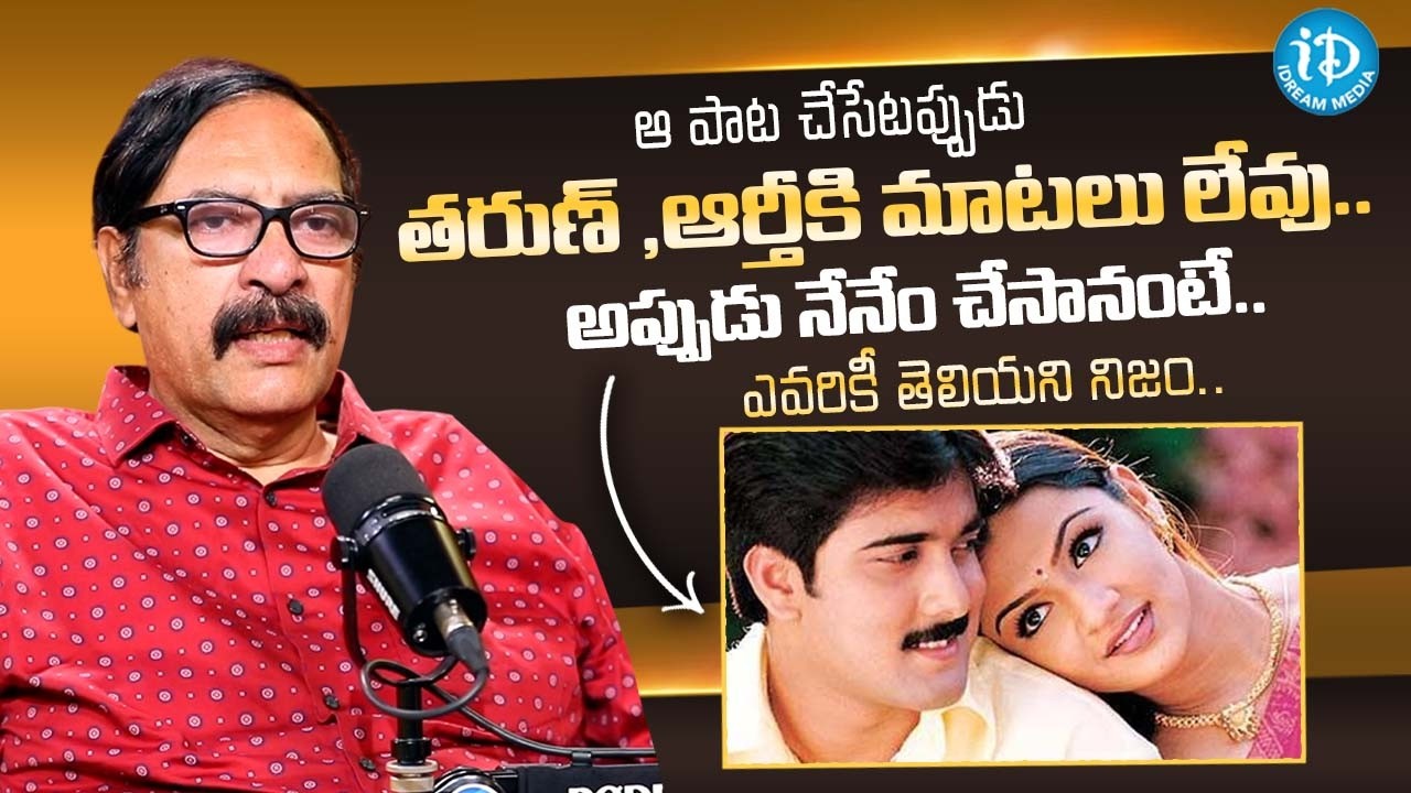 Actor Kasi Viswanath About Tarun, Aarthi Agarwal | Latest Interview | iDream Podcast