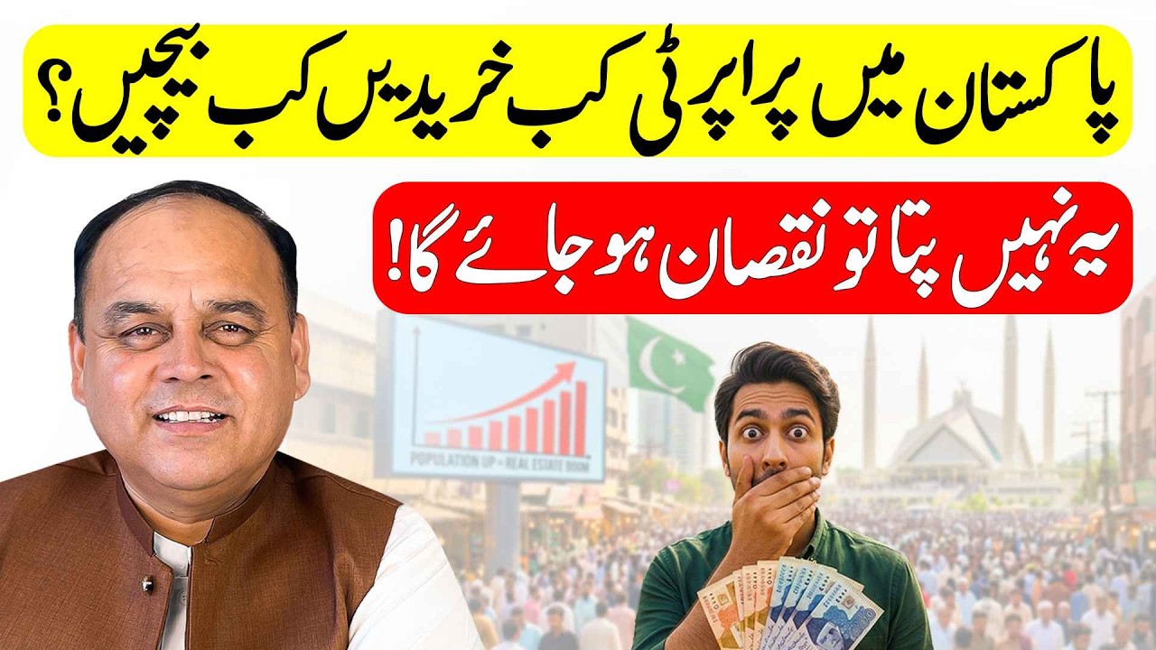 The Right Time to Buy or Sell Property in Pakistan (2026 Guide) @provisedevelopers