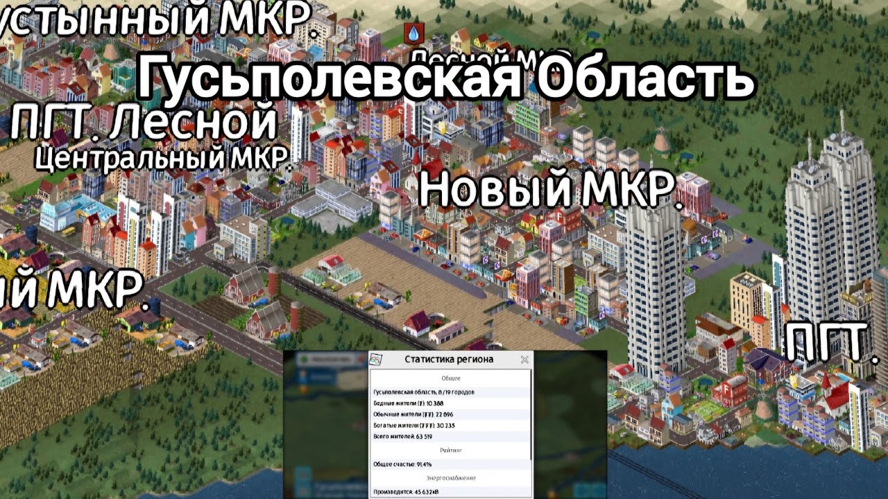 Гусьполевская область|TheoTown