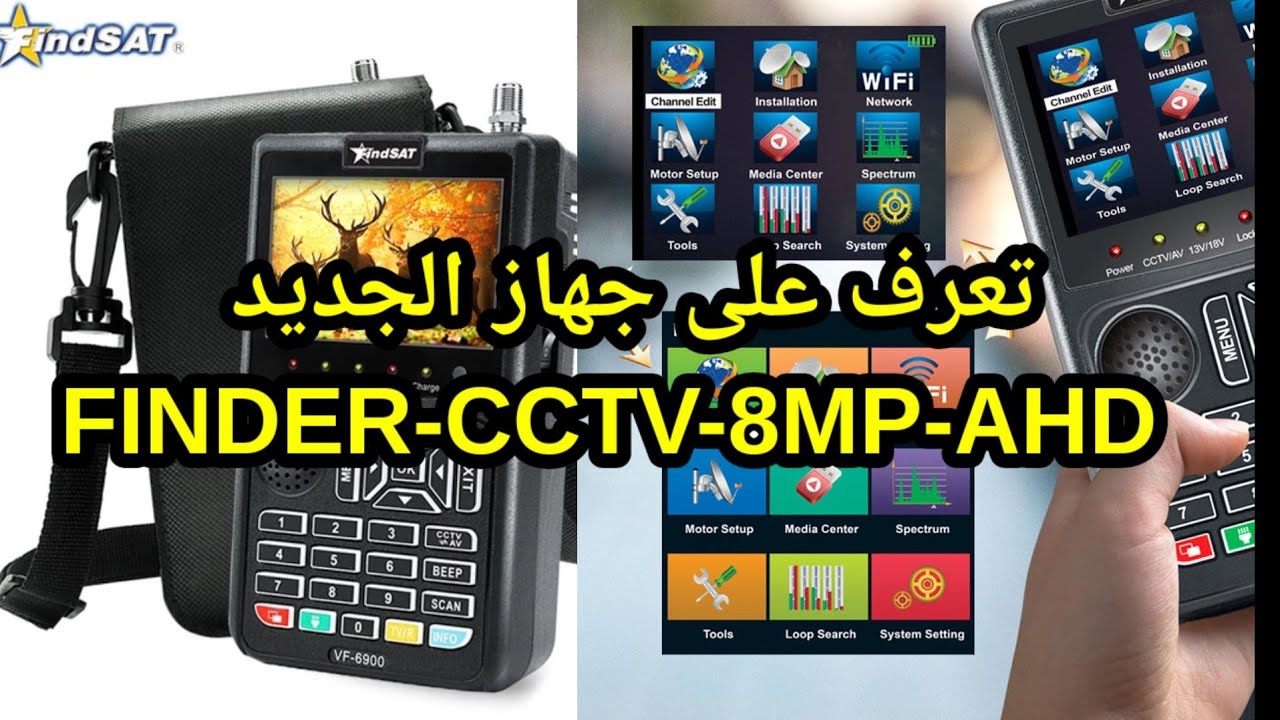 جهاز الجديد 😲😲New Satellite Finder Meter ( FindSAT VF6900 ) DVB-S2 TV receiver Spectrum👍👍