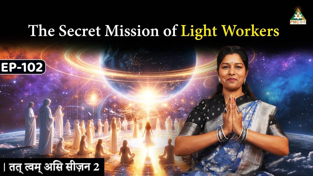 क्या है धरती पर Light Workers का असली Role? | Deepthi Nadella | Tat Twam Asi