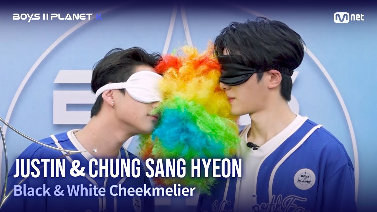[BOYS II PLANET K] 이 촉감은 뭐지? '흑백 뺨믈리에' | 저스틴 JUSTIN & 정상현 CHUNG SANG HYEON