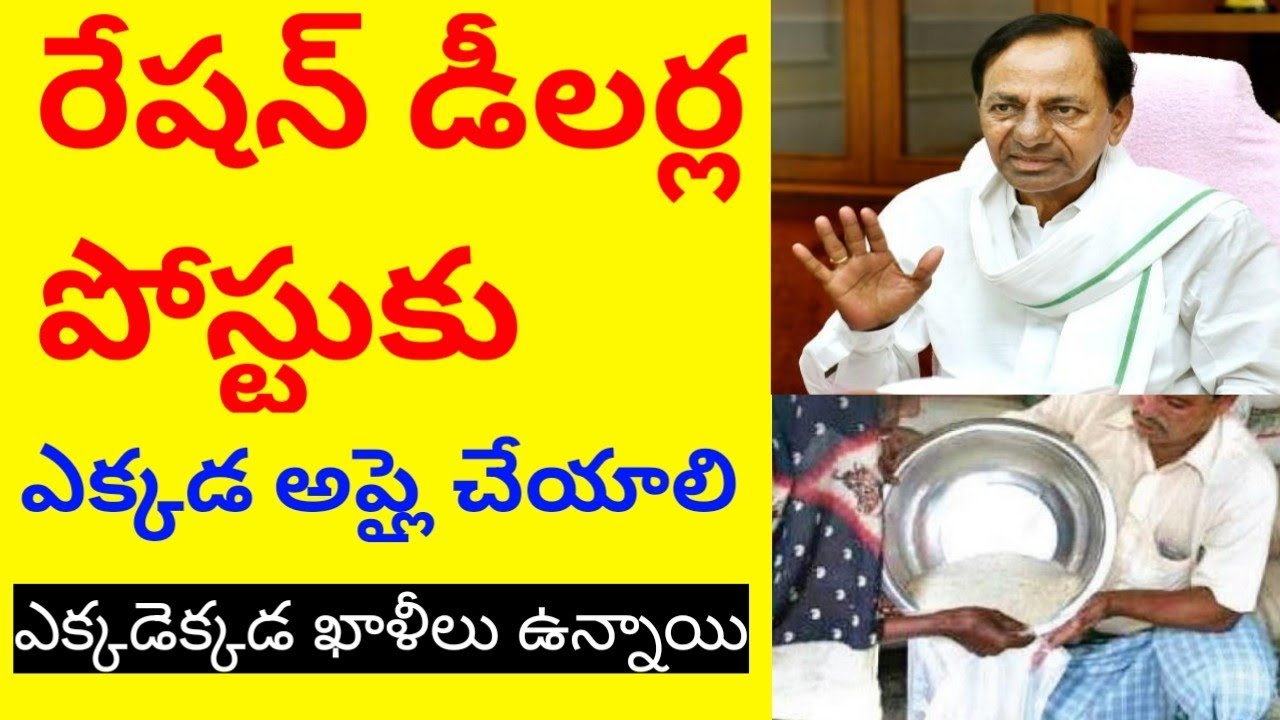 Ts Ration Dealer Job Eligibilitys! application process 2021
