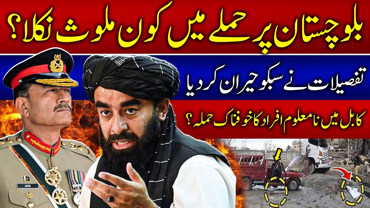Who Was Behind the Jiwani Balochistan Att@ck? | Pakistan Arrests Suspected Spy in Secret Operation