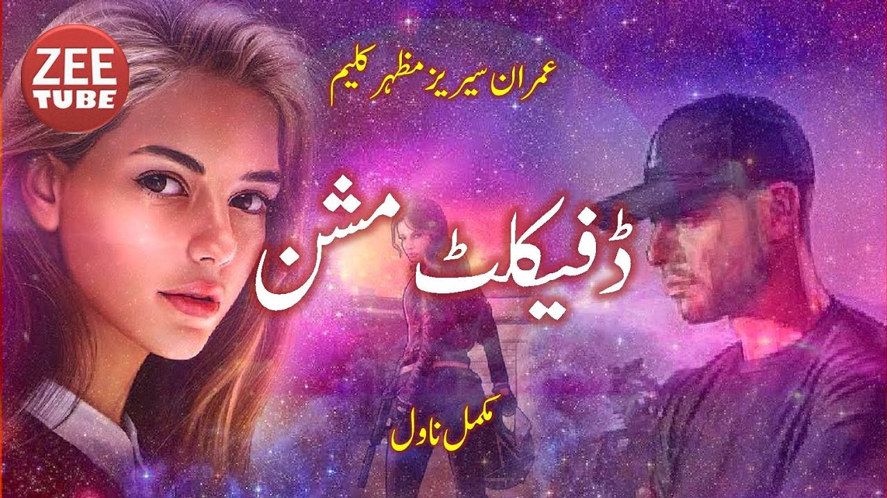 Difficult Mission Imran Series Complete in Audio