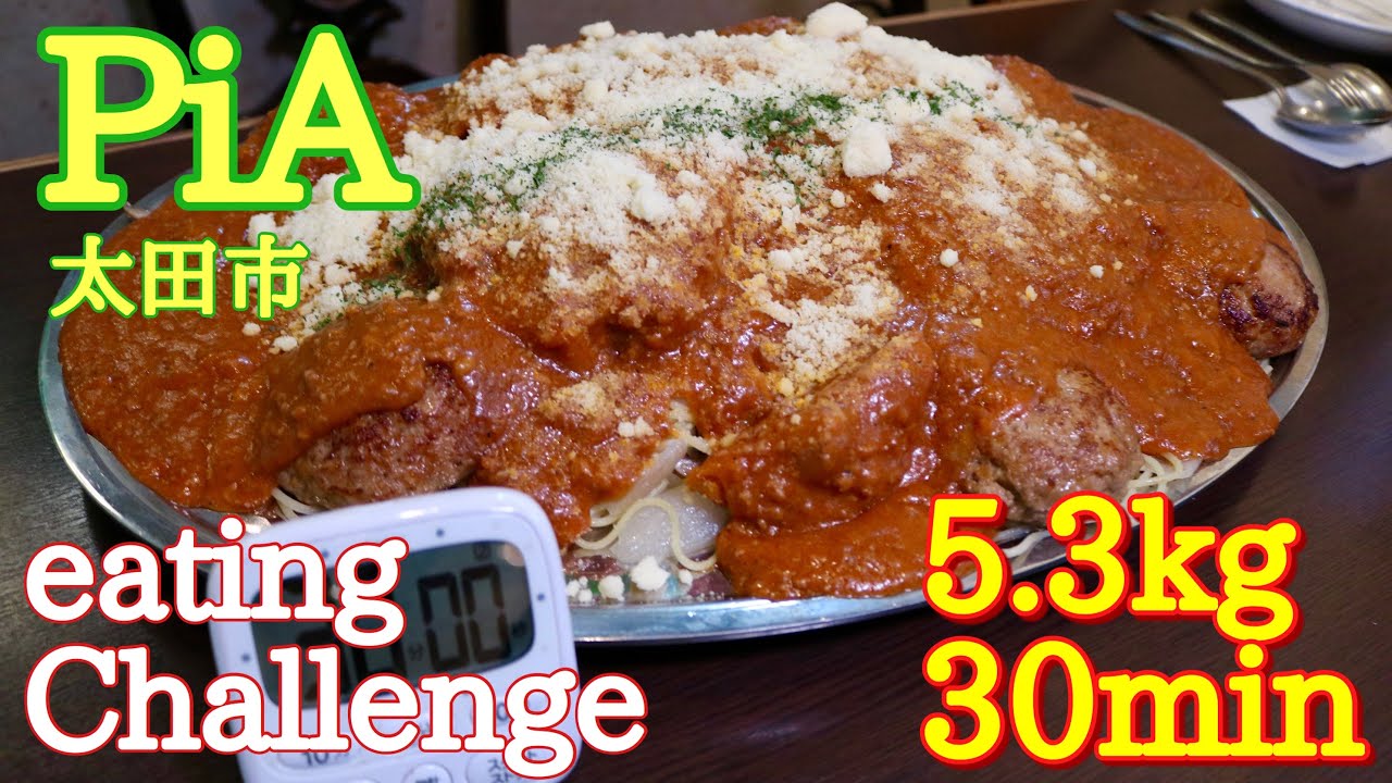 【大食い】閲覧注意 5.3Kgパスタプレートチャレンジ