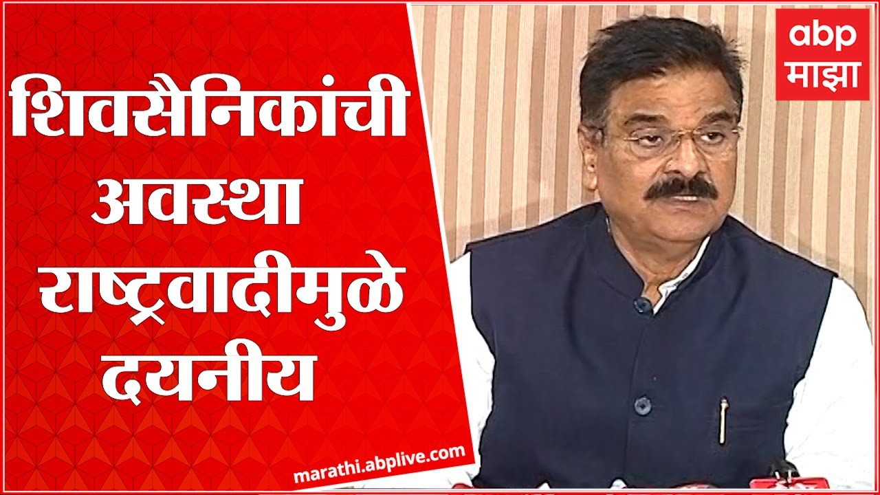 Vijay Shivtare Full PC: शिवसैनिकांची अवस्था राष्ट्रवादीमुळे दयनीय, संरक्षण मिळालं नाही- विजय शिवतारे