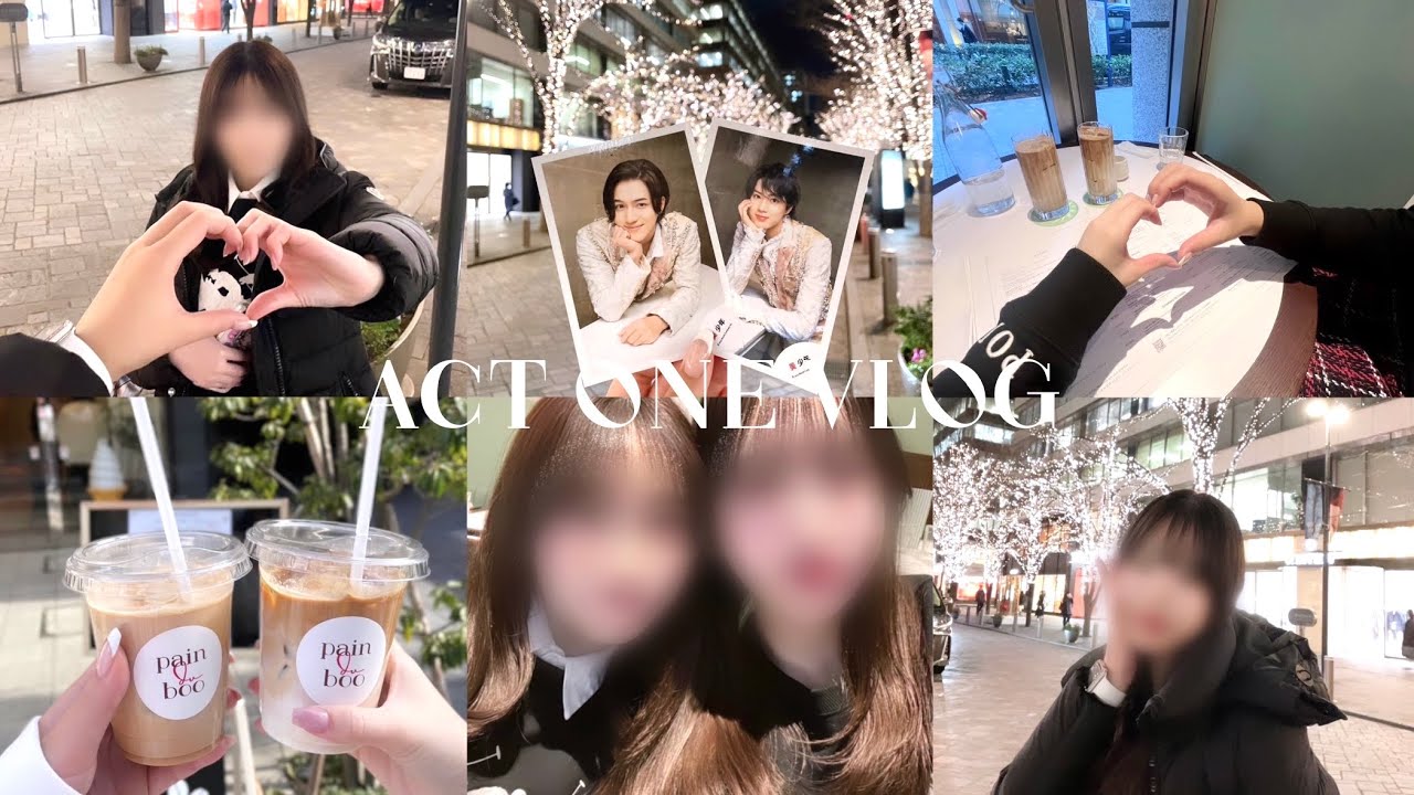 ♡Vlog♡ あみさら帝劇３年目ActONEに行ってきた❄️💞
