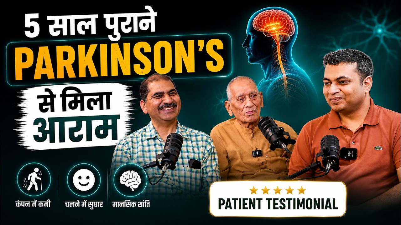 मात्र 1 महीने में आया पार्किंसन मरीज़ में सुधार | Parkinson Treatment Within One Month | SRIAAS