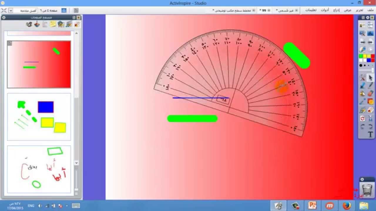 الدورة الأساسية في استخدام السبورة الإلكترونية promethean 03