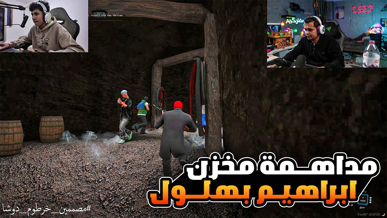 خرطوم يجهز العصابة ويسرق مخزن بهلول 😦😦🔥🔥