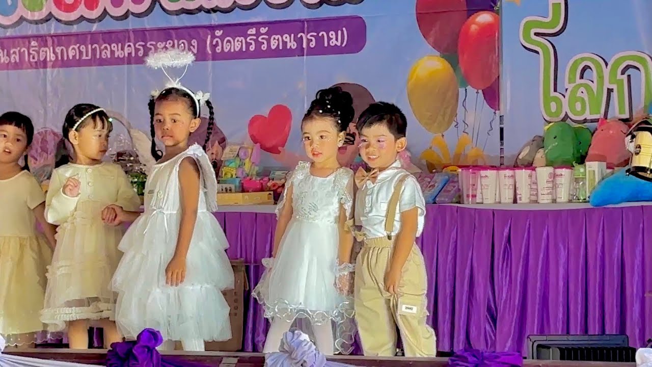 ใกล้รุ่ง งานวันเด็กปีการศึกษา2568 อ.1