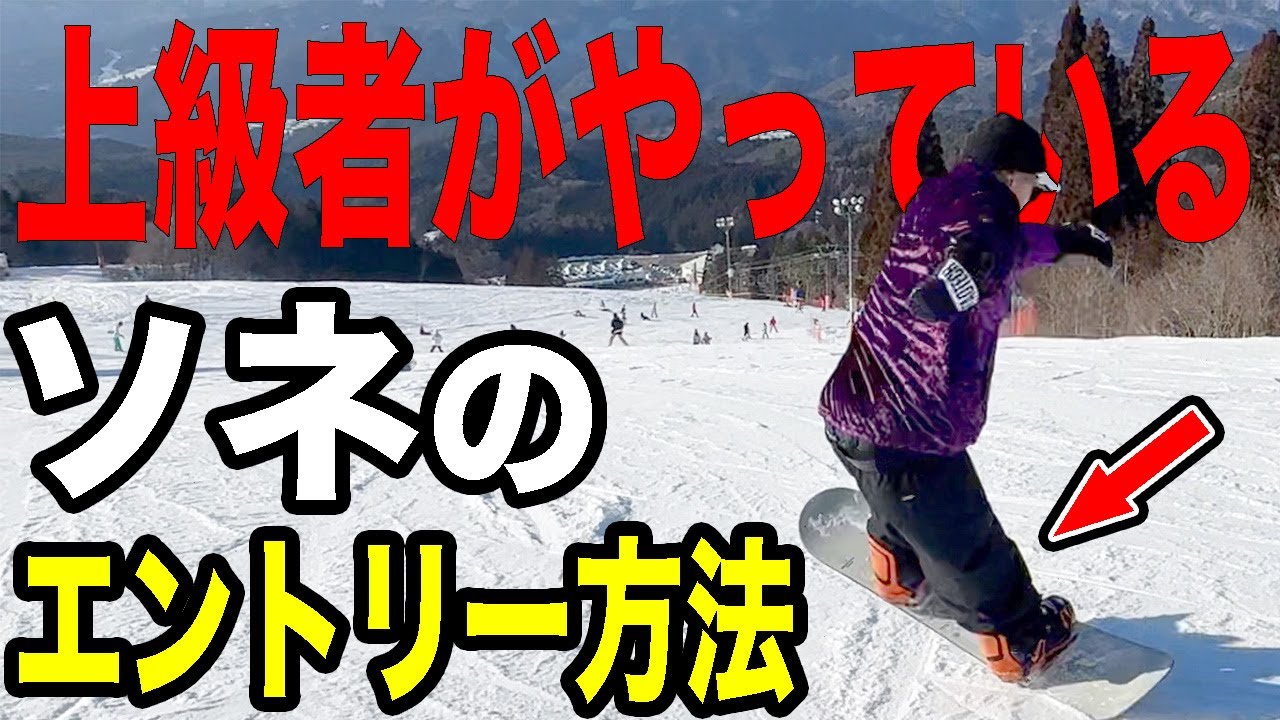 【初心者必見!!】誰でも超簡単にソネが出来る方法！実はこんなにエントリー方法があるんです♪