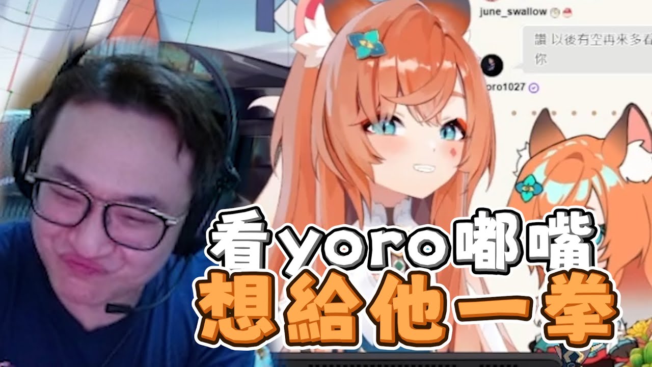 【yoro精華】想當CF兄弟？ | ft.玖玖巴