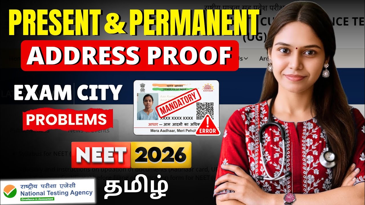 New Rule: Present & Permanent Address Decide Exam City😱| NTA Latest Update🔥 #neet2026 #neetupdate 