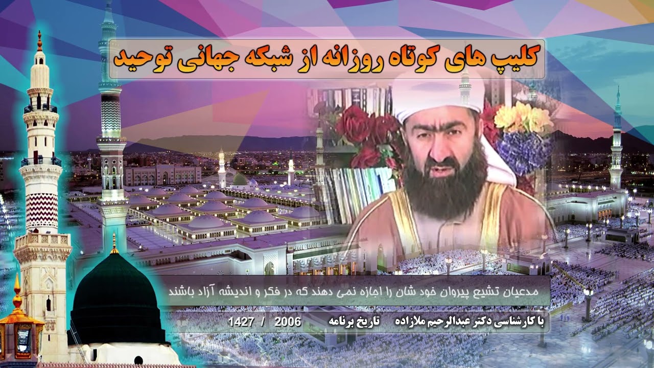 مدعیان تشیع پیروان خودشان را اجازه نمی دهند که در فکر و اندیشه آزاد باشند