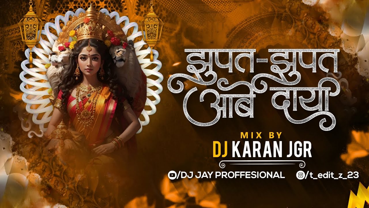 Jhupat Jhupat Aabe Dai ( Navratri Special ) 2023 Ut Remix| Dj c2m | Dj Jay Proffesional |