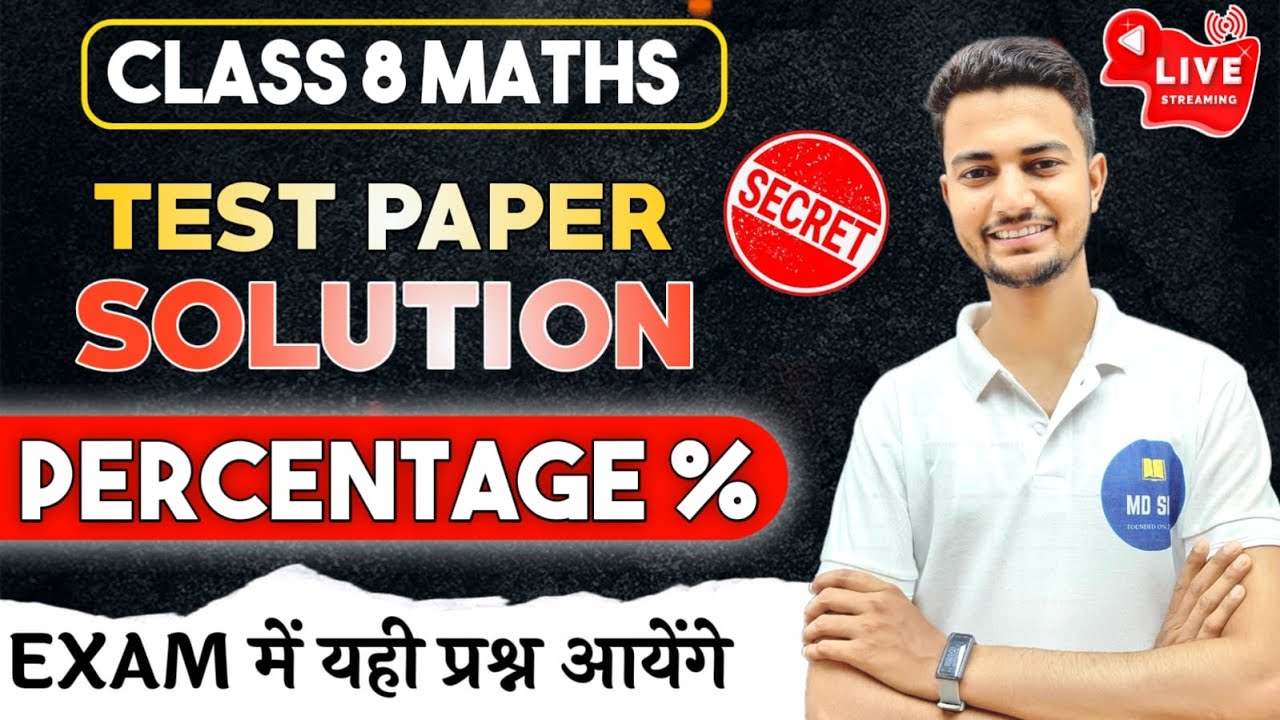 Percentage Class 8 | PERCENTAGE TEST PAPER | Rs Aggarwal Class 8 | CBSE | ICSE | MD Sir 8