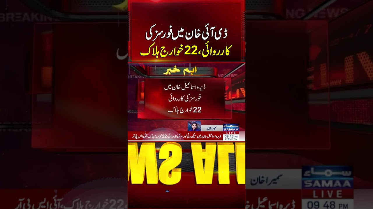 Forces&rsquo; Operation in D.I. Khan: 22 Extremists Killed | Samaa TV