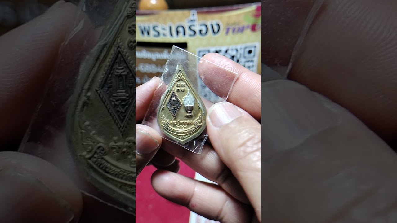 เกษรพระเครื่องEpที่164ราคา200บาทพร้อมส่งค่ะ