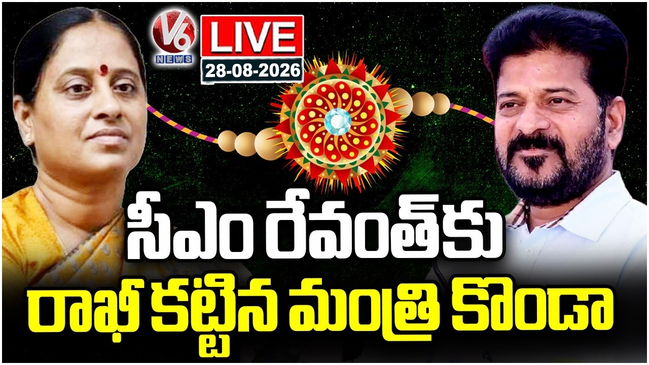 LIVE : Minister Konda Surekha Tied Rakhi To CM Revanth Reddy | V6 News