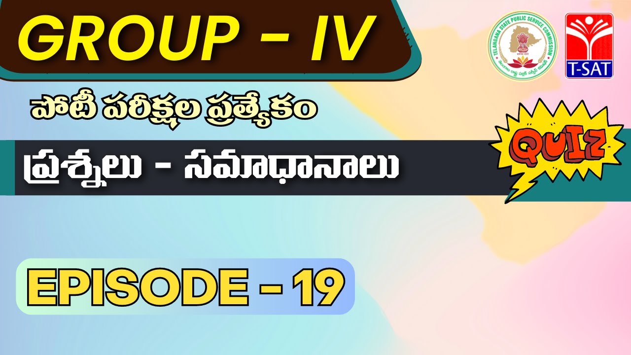 TSPSC: Group - 4 Exam | Quiz (Episode - 19) | Important FAQ's and MCQ's For Competitive Exams
