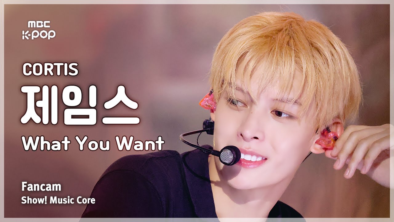 [#음중직캠] CORTIS JAMES (코르티스 제임스) – What You Want FanCam | 쇼! 음악중심 | MBC250823