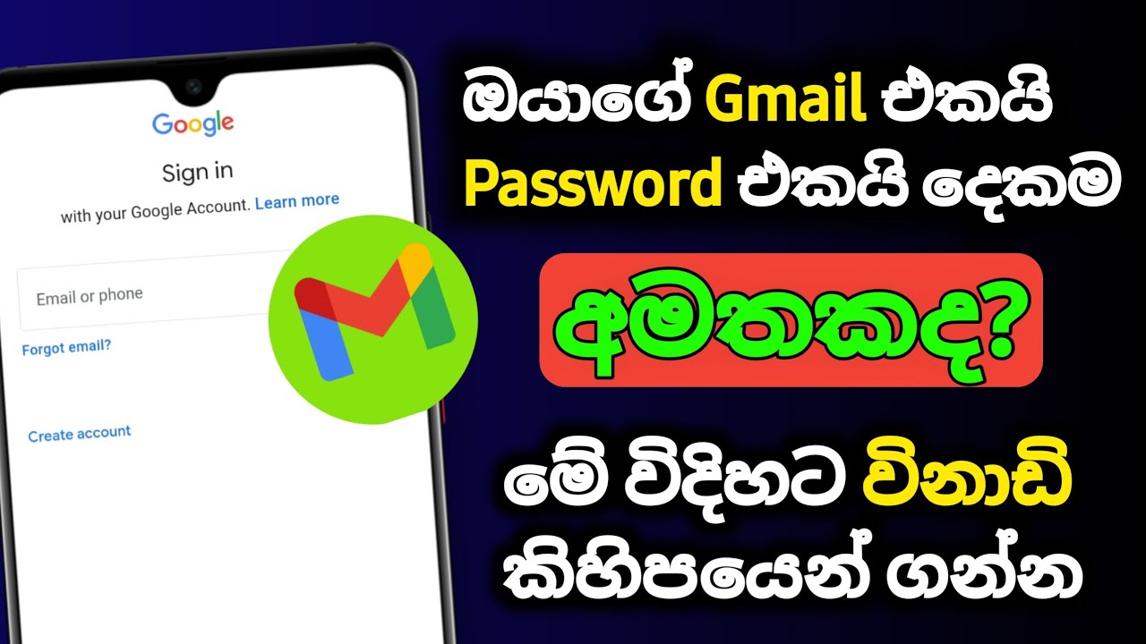 How to gmail account recovery in Sinhala | how to gmail account recovery 2022 | gmail recovery
