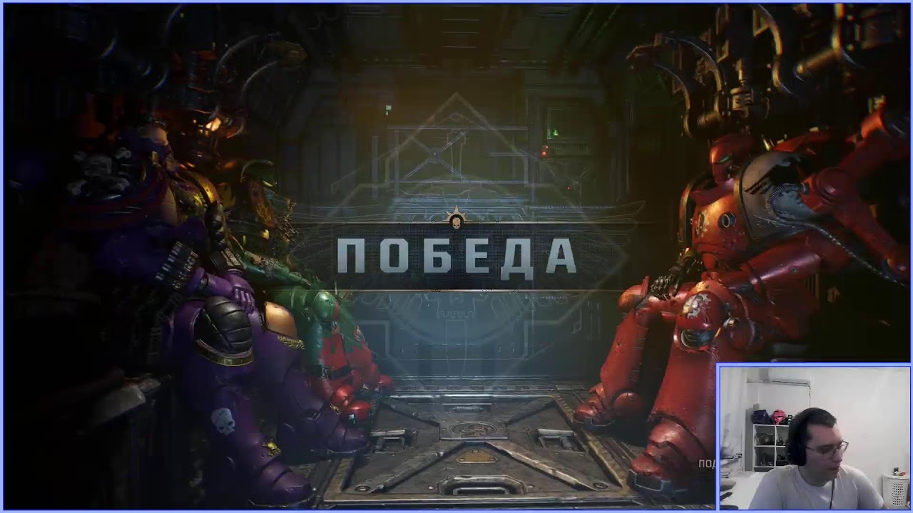 ( Warhammer 40K: Space Marine 2 ) - Операции