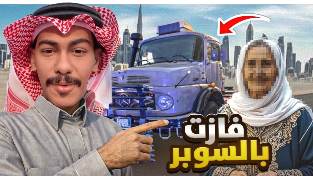 فازت ب سقس سوبر🥳💥. 