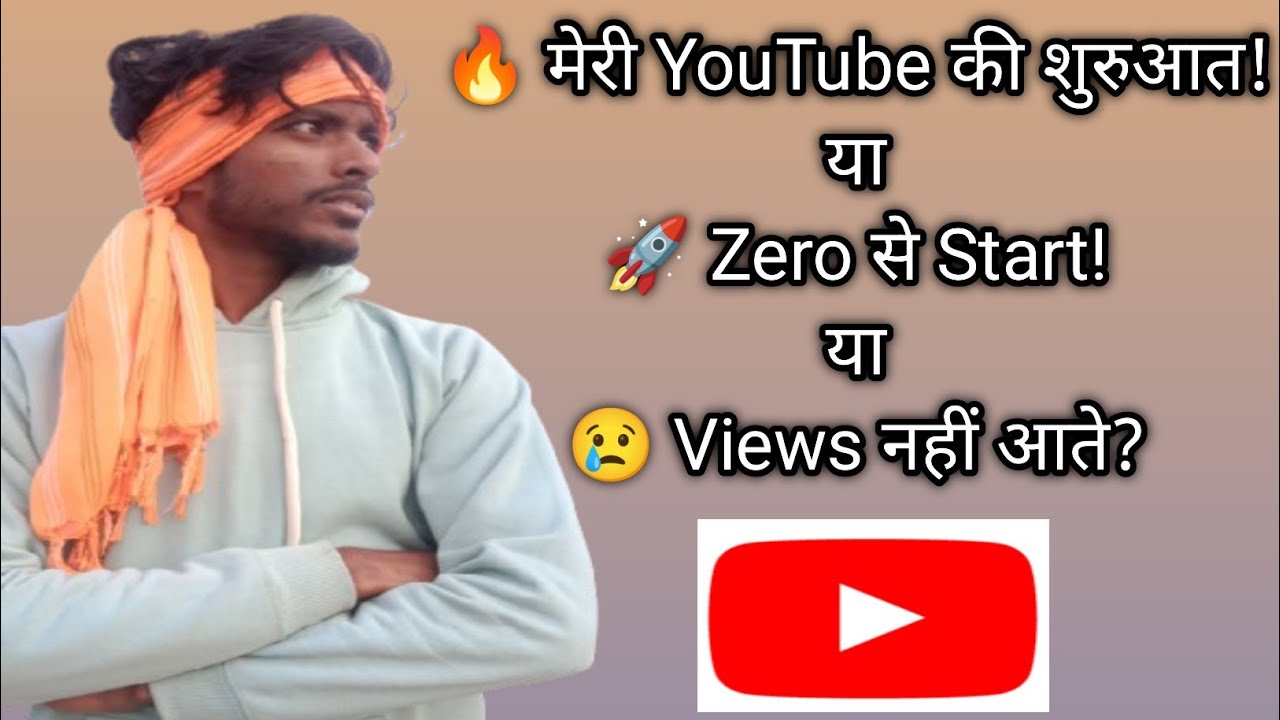 #Zero से YouTube शुरू किया 😢 | New Creator Motivation#vlogsvideo#minivlogs#2026viralvideo#viralvlogs