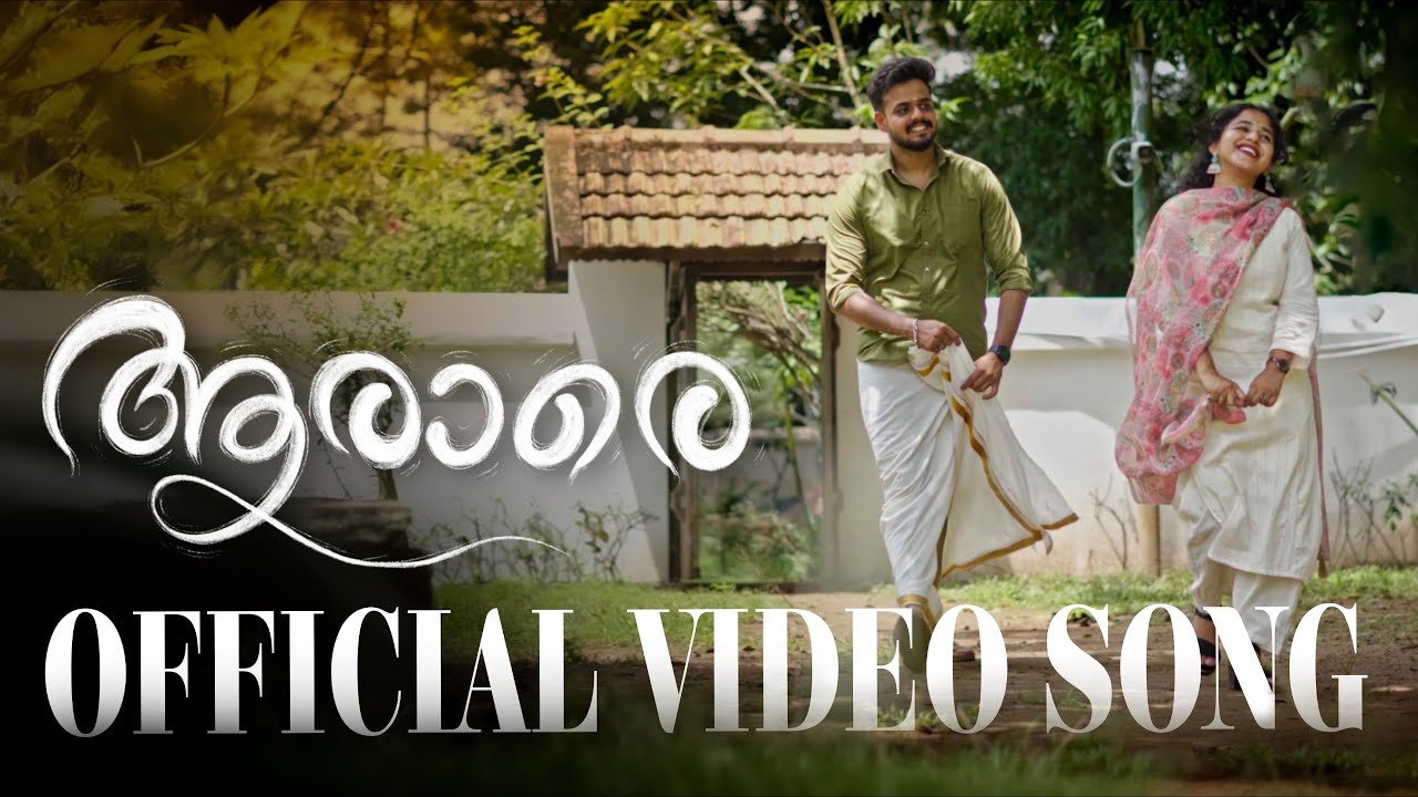 Aaraare | Official Music Video | New Malayalam Musical Album | A Devanarayanan Musical