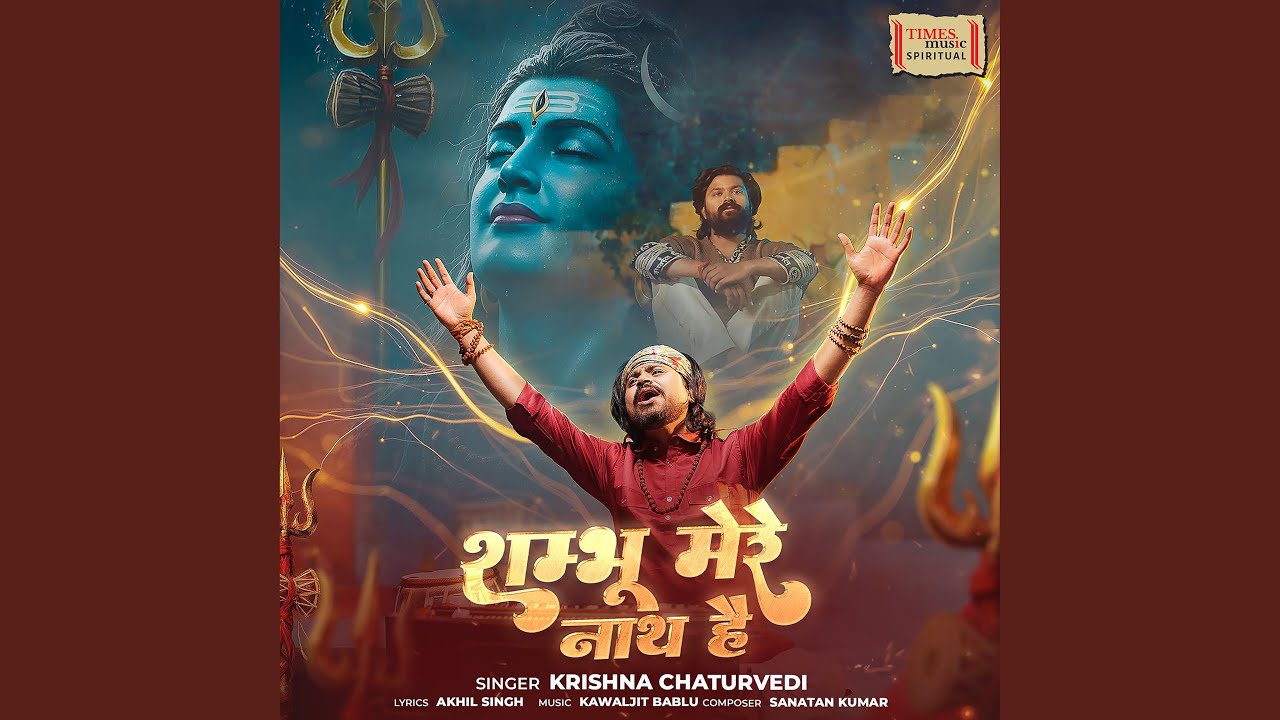 Shambhu Mere Nath Hai
