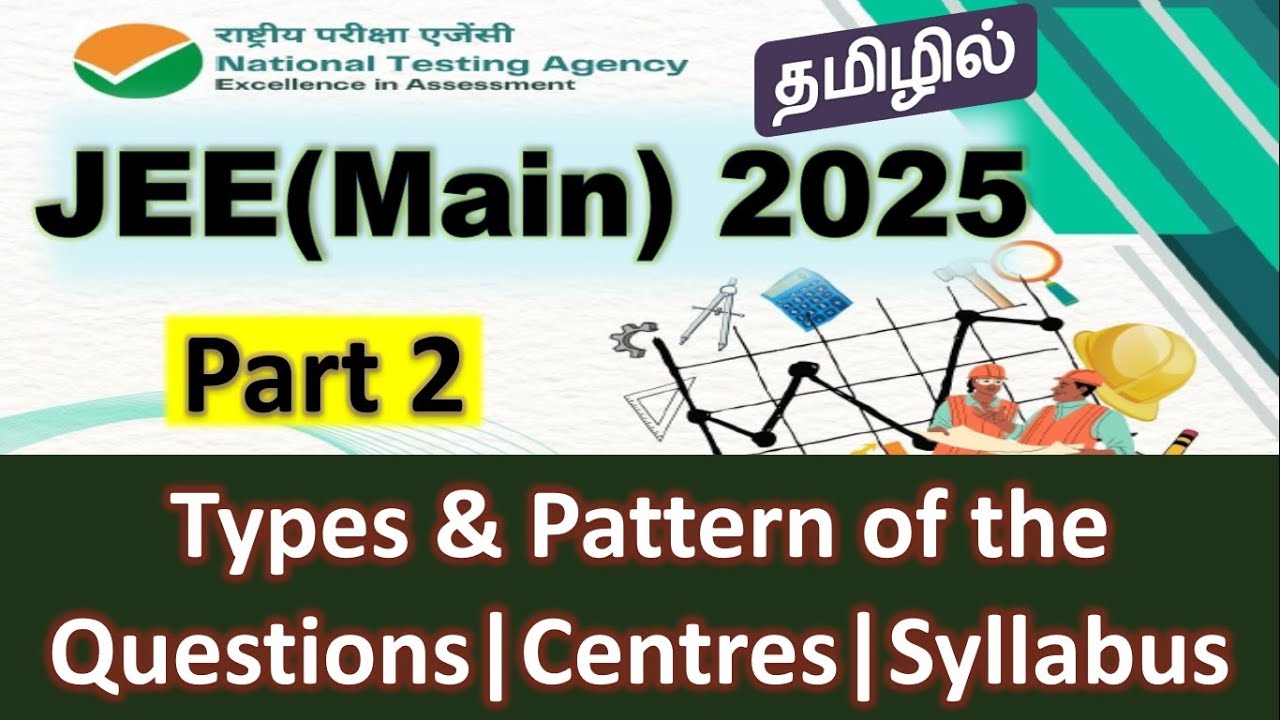 JEE (Main) 2025 - Part 2(Tamil) | Scheme, Types & Pattern | Syllabus | Centres | Dr.S.Malligarjunan