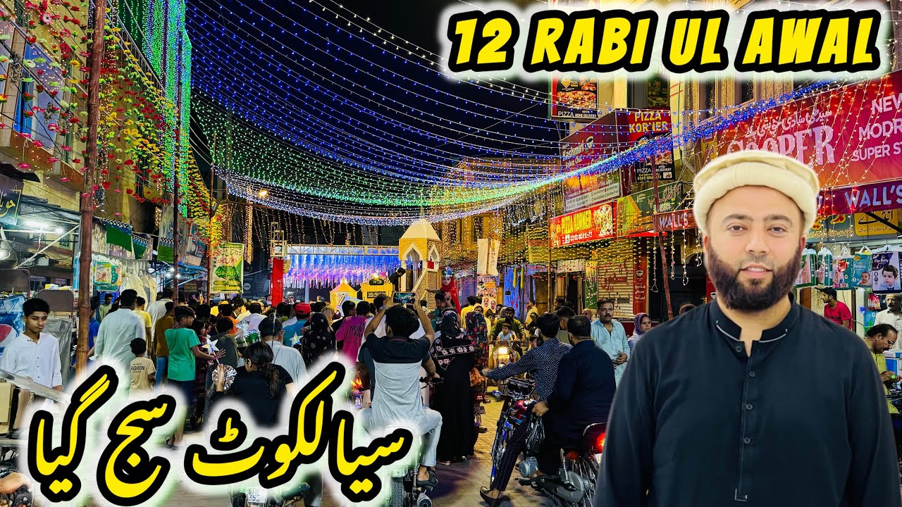 12 Rabi-Ul Awal Ki Ronaq | Sialkot Ki Galiyan Aur Bazar Saj Gay | Vlog | KXB