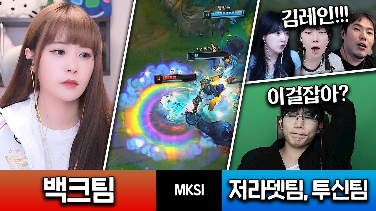 대회날 고점뜬 김레인의 트리스타나! 【2024 MKSI EP.06】
