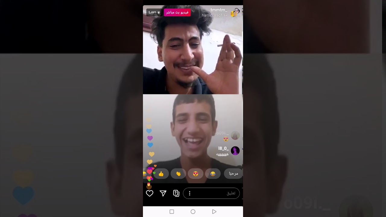بث تمتم سالمين و ترتري الناصريه تخرب ضحك يونسون والله