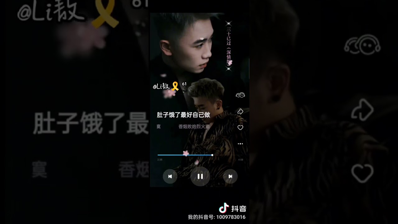 Li敖老师新歌上线啦~快来循环播放听歌啦~#热门 #li敖 #三十已过（深情版） #新歌上线 #音乐 @Li敖🎗 ⁶¹ #上热门 #唱歌 #好听的歌曲 #音乐分享 #热门音乐