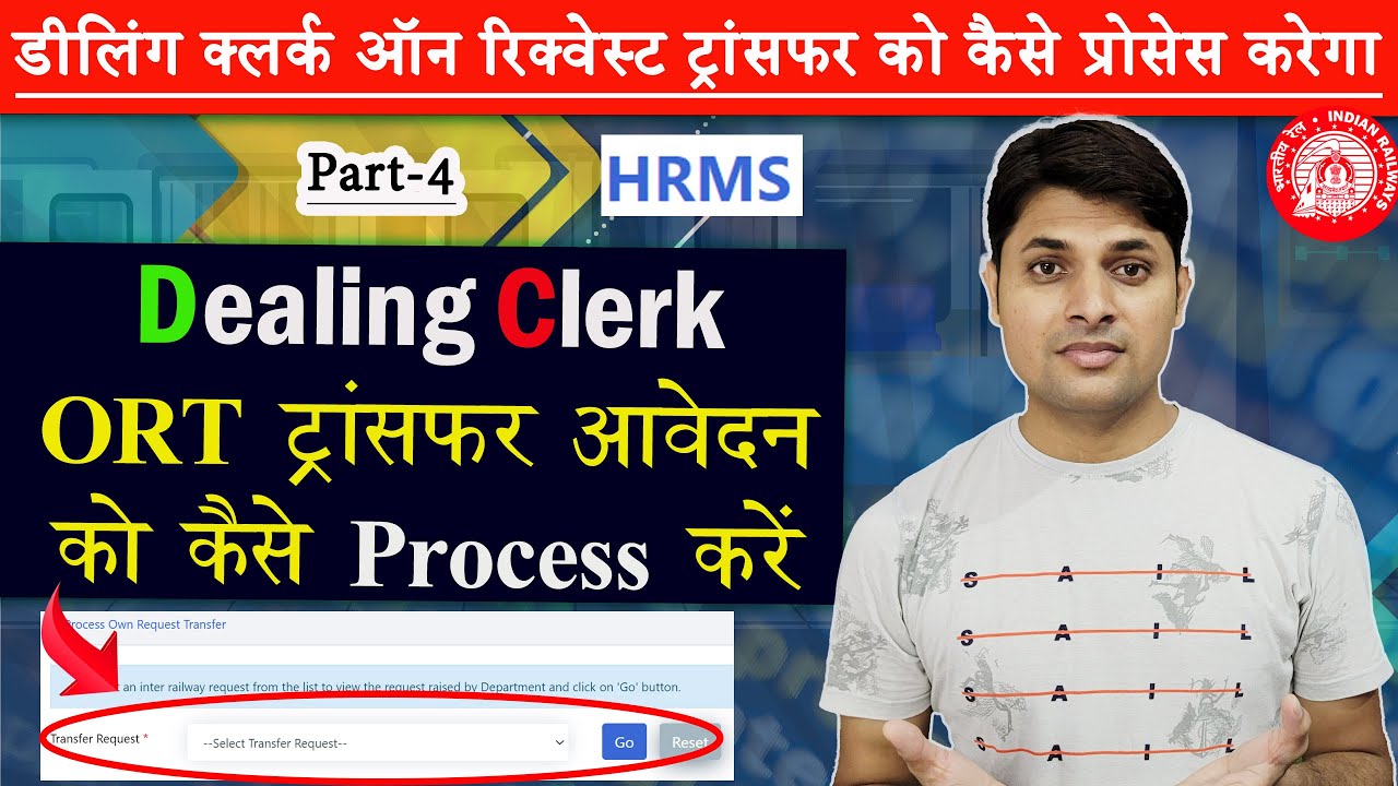 Dealing Clerk Own Request Transfer Application ko HRMS me kaise process kare | Ravi Jorwal