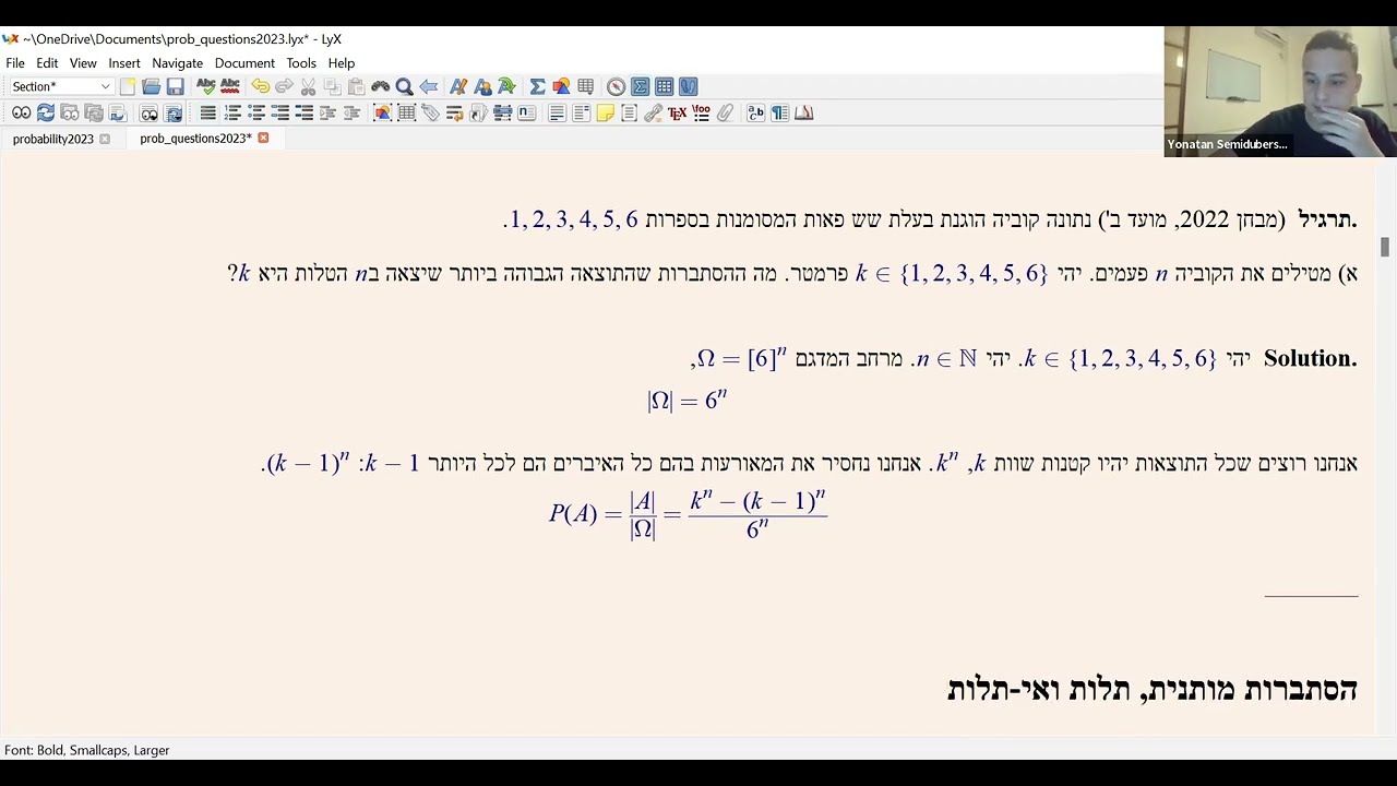 2023 מרתון הסתברות -מר יונתן סמידוברסקי- תשפג