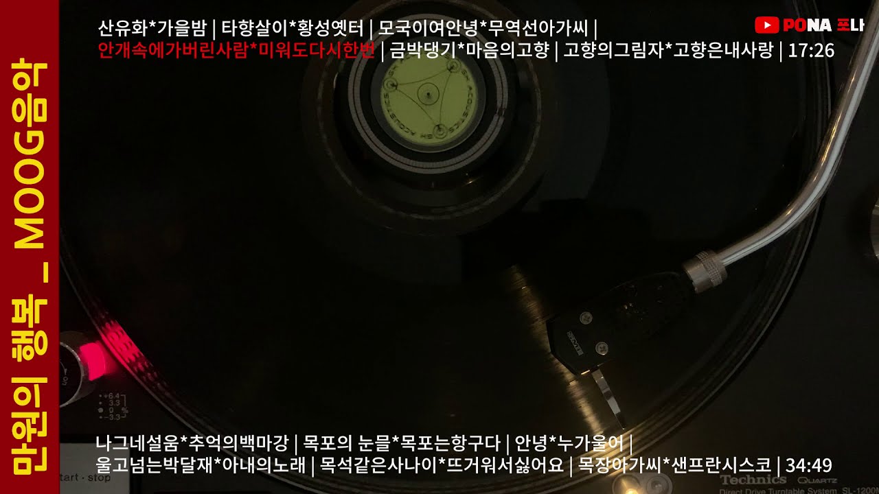 전자올갠 LP_특수무그 | Special Moog Music
