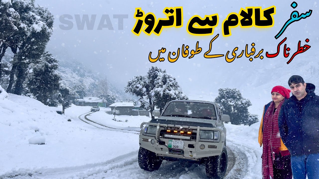 KALAM TO UTROR Valley travelling in heavy Snowfall views and trying to SHAHI BAGH