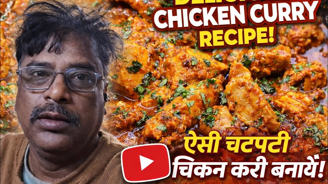 Aaj delicious chicken curry banaye 😋🍗