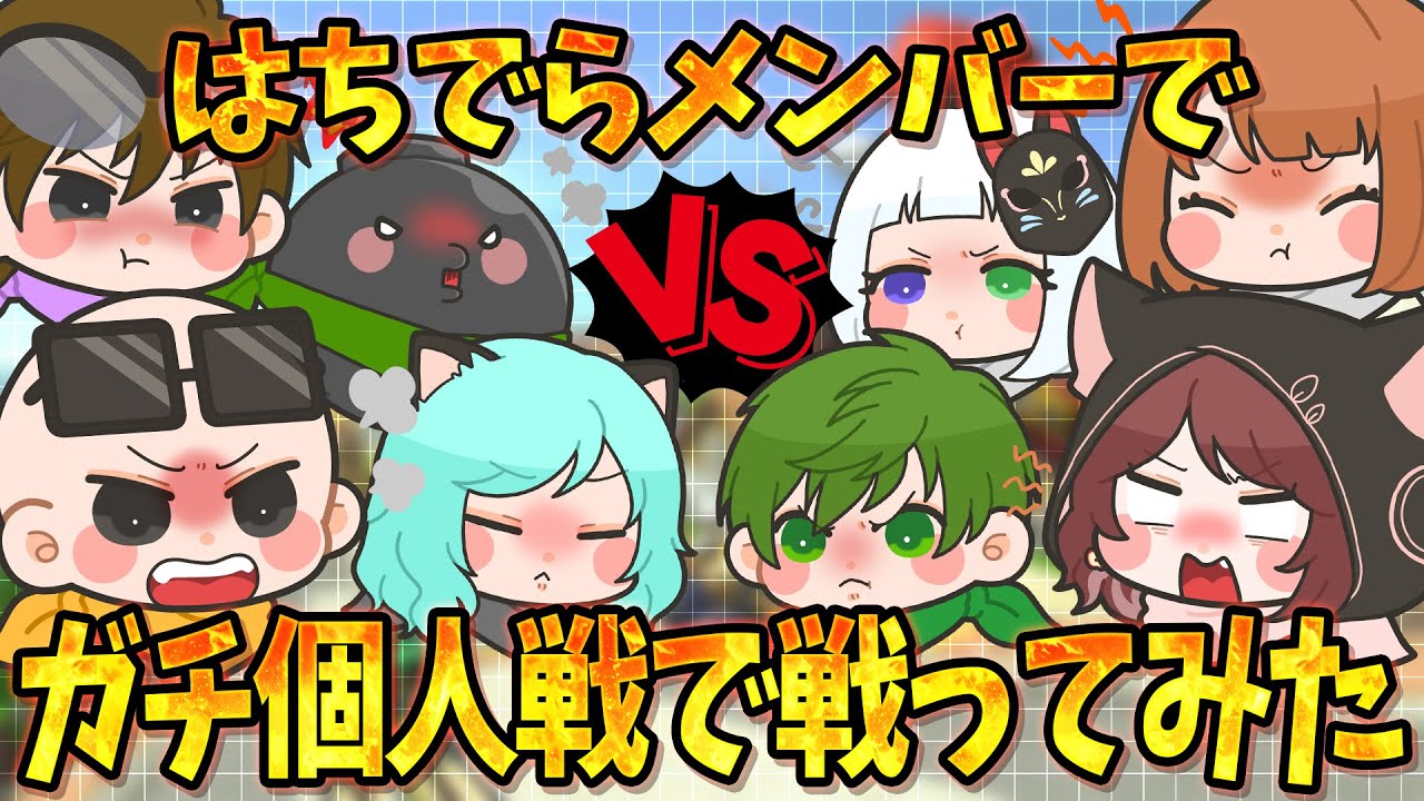 はちでらメンバーで本気の個人戦したら妨害合戦が始まったｗｗｗ(ﾉω`)#2164【マリオカート８デラックス】