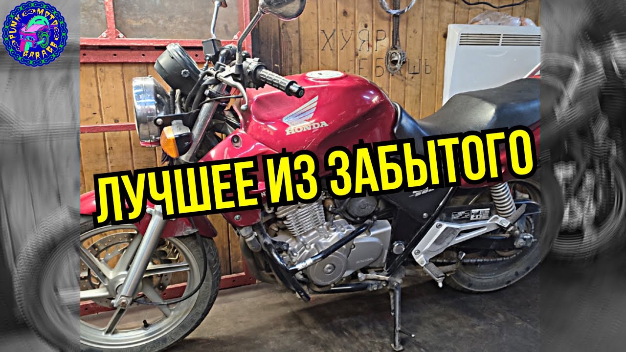 Honda CB 500  история технического обслуживания