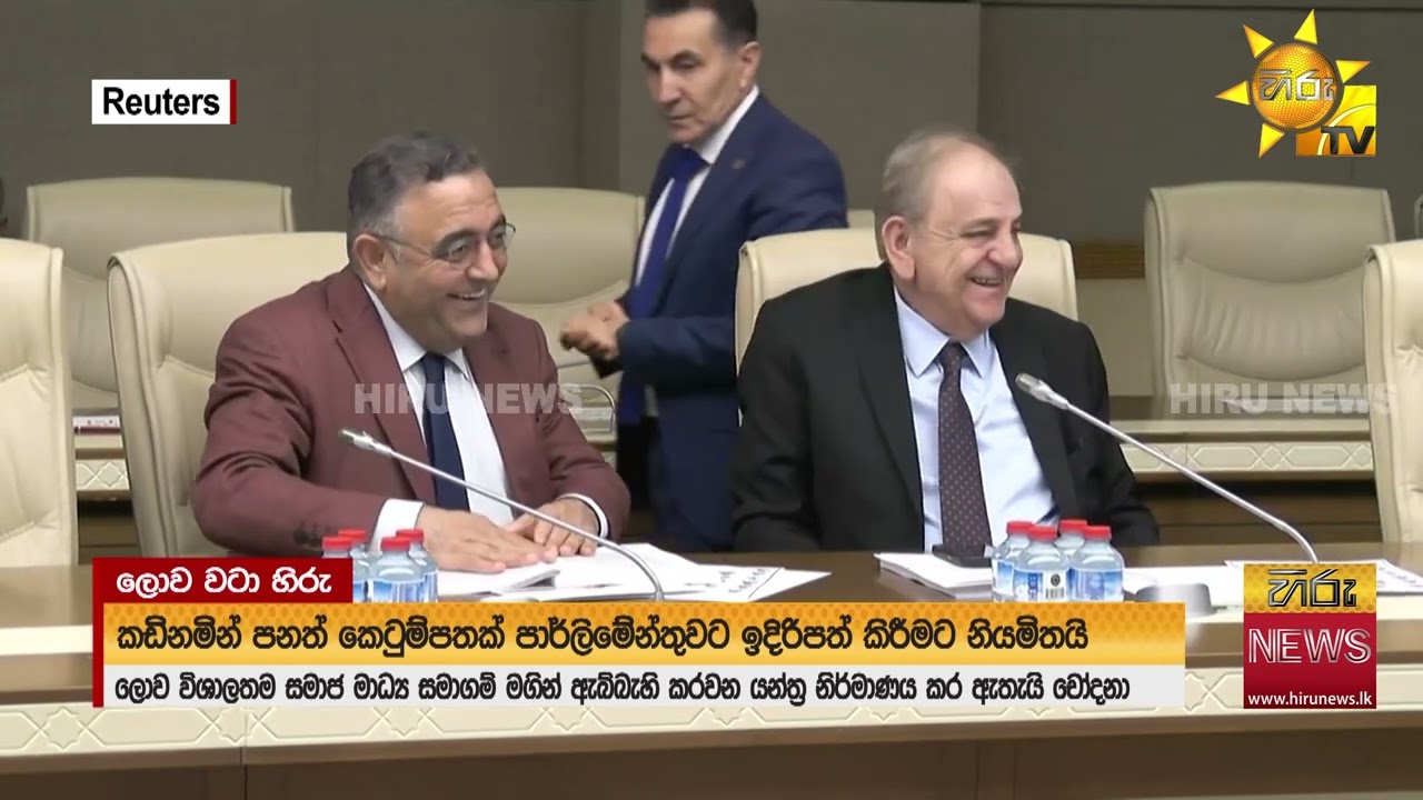 තුර්කියත් 16ට අඩු අයට - සමාජ මාධ්‍ය ගැන තීරණයක් ගන්න ලෑස්තියි - Hiru News