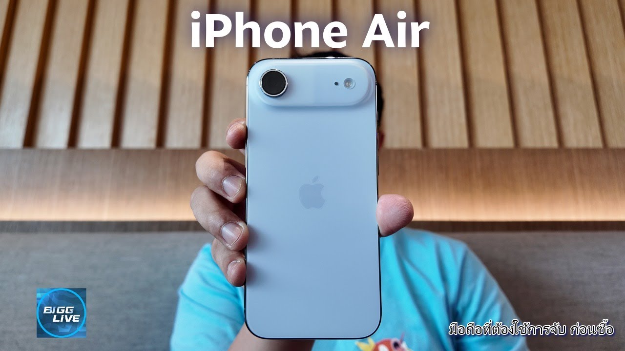 รีวิว iPhone Air บางเฉียบไร้ถาดซิม ไม่ดีตรงไหน? | IT Review