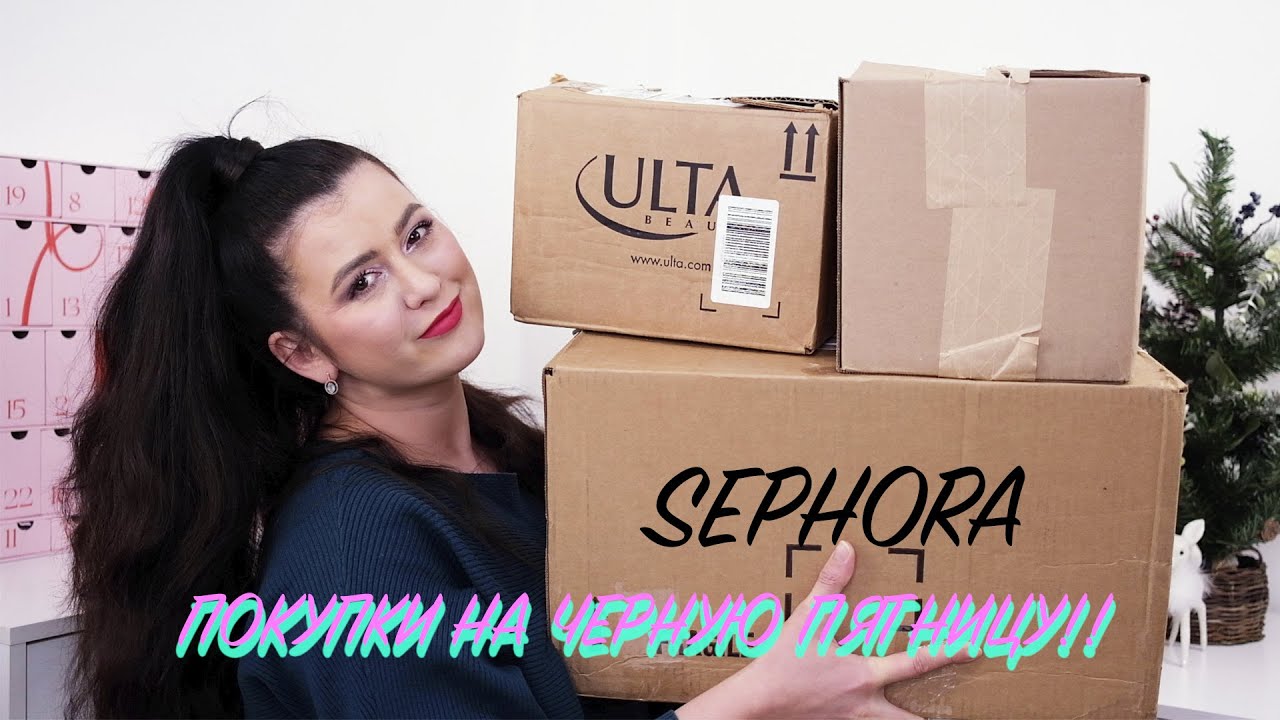 РАСПАКОВКА КОСМЕТИКИ | GISOU, HERBIVORE, LIVING PROOF, TOO FACED, AHAVA, NARS, COLOURPOP |