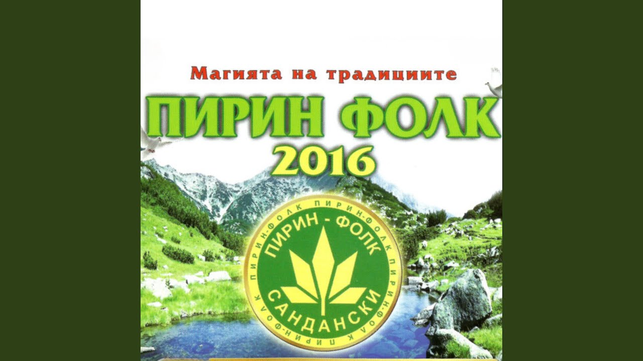 Златно време