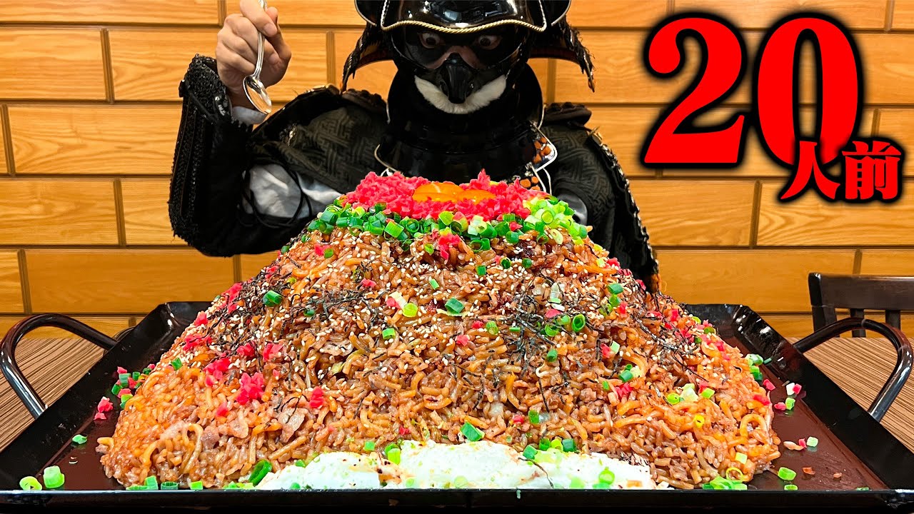 【大食い】富士山の如き鉄板そばめし!!難攻不落の大食いチャレンジ!!【中野かるた】【武士飯】